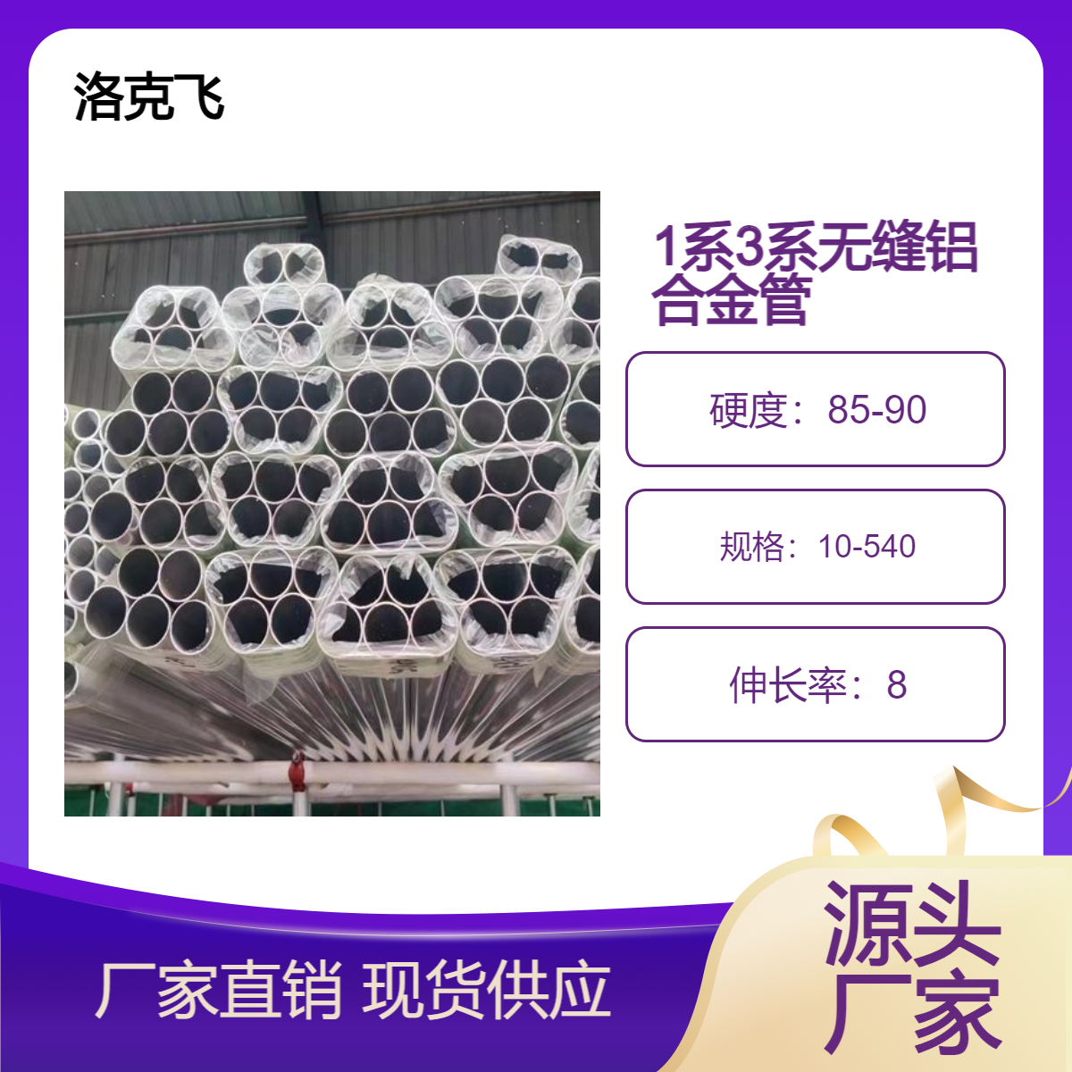 6061挤压铝合金管现货36*2 36*3 36*4 36*5 36*6.5 无缝铝管6063