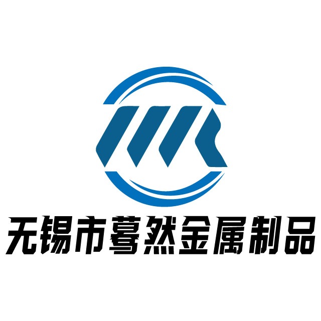无锡市蓦然金属制品有限公司