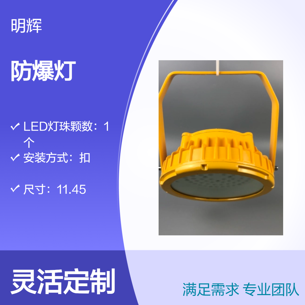 MBF602LED防爆灯仓库化工加油站防尘防水投光灯