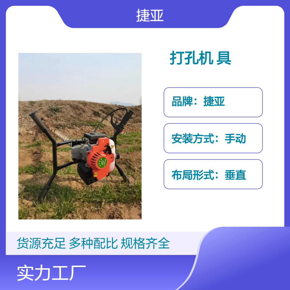 手扶款地下水平穿管打孔机 捷亚 55-A新式马路小型横向挖坑工具