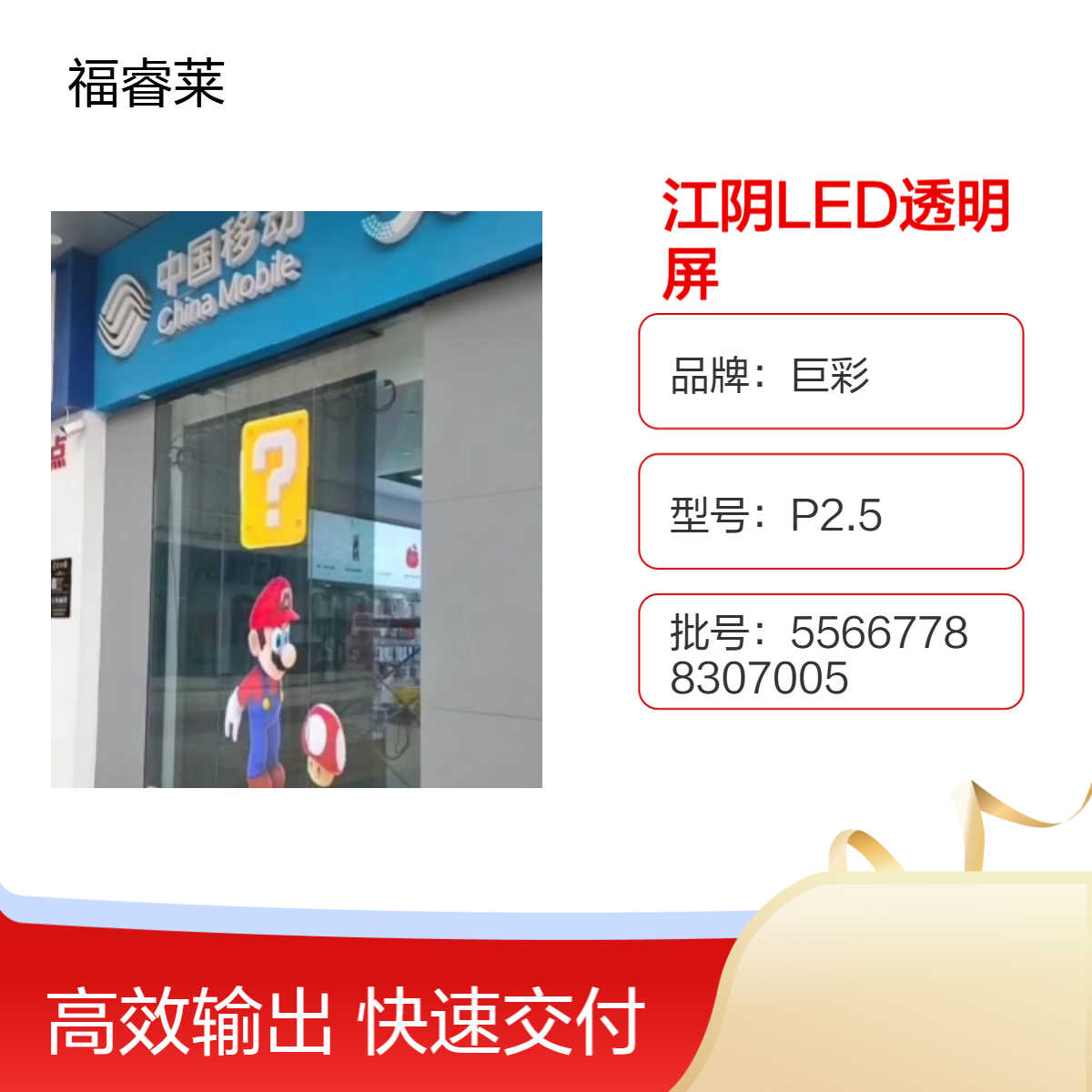 南闸LED透明屏玻璃壁挂式安装P3.91高清优质材质物美价廉