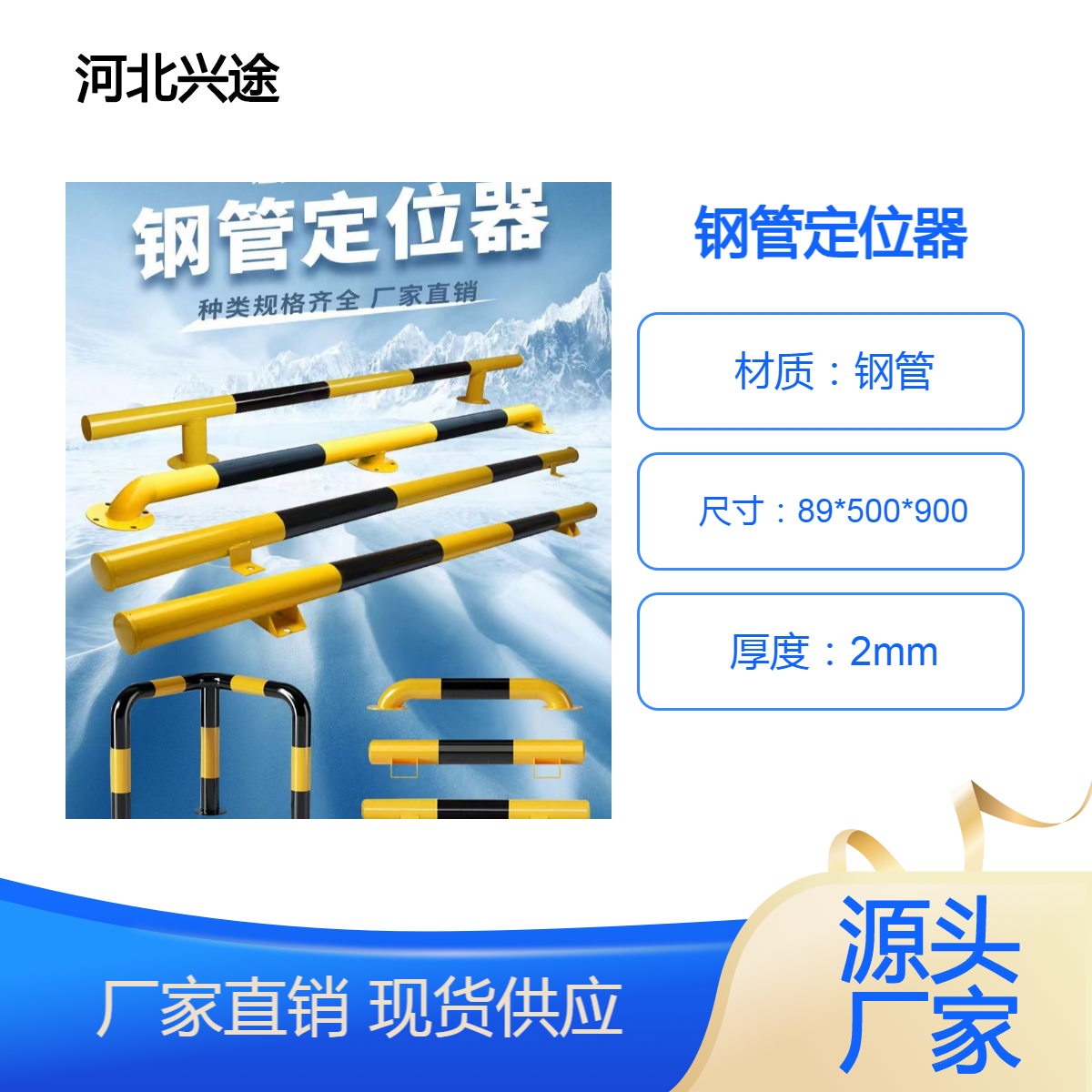 钢管定位器 M型加油站防撞柱 地下停车场防护栏 黑黄喷涂静电警示柱