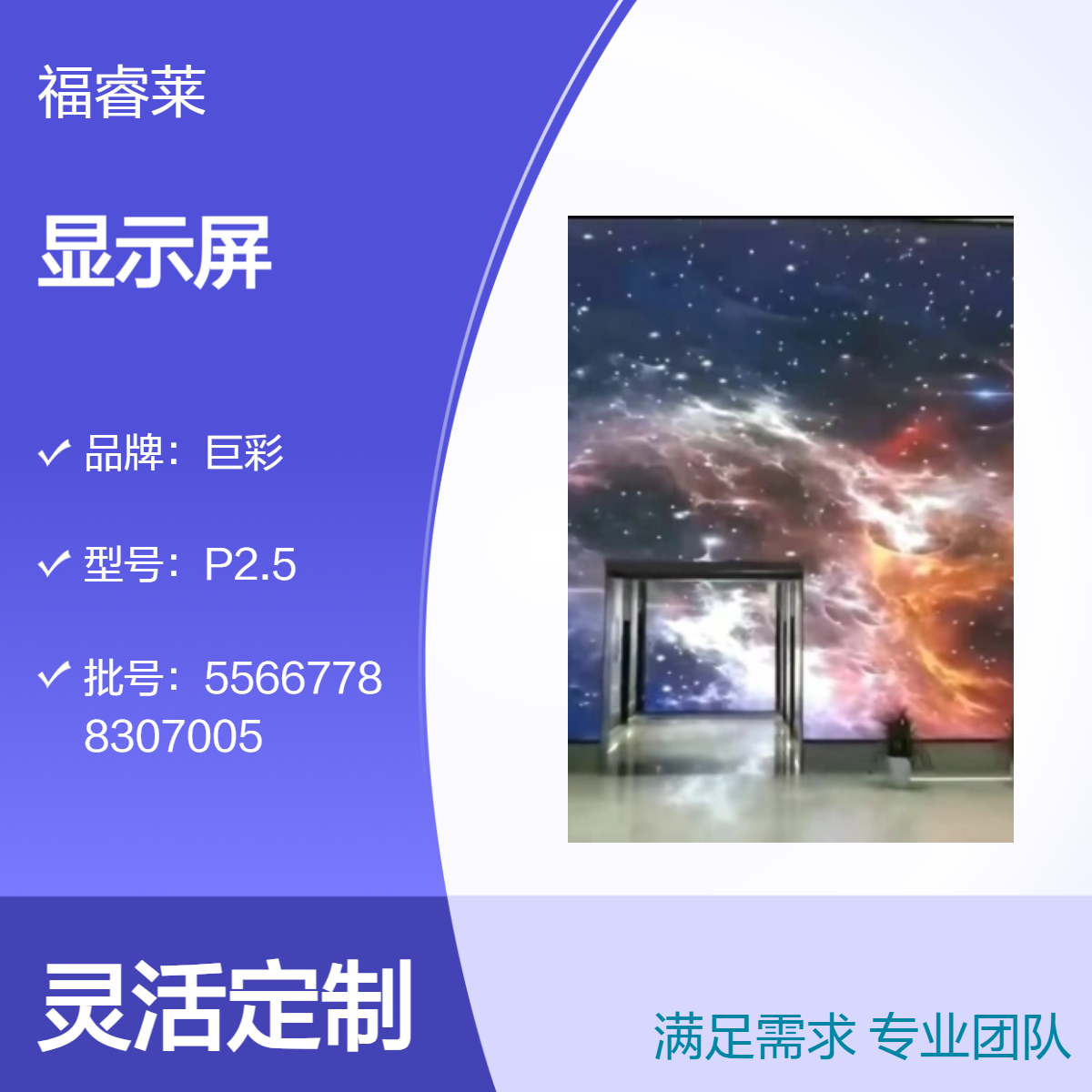 城/东街道P2.高清led显示屏 便民中心社区服务大厅加装音响