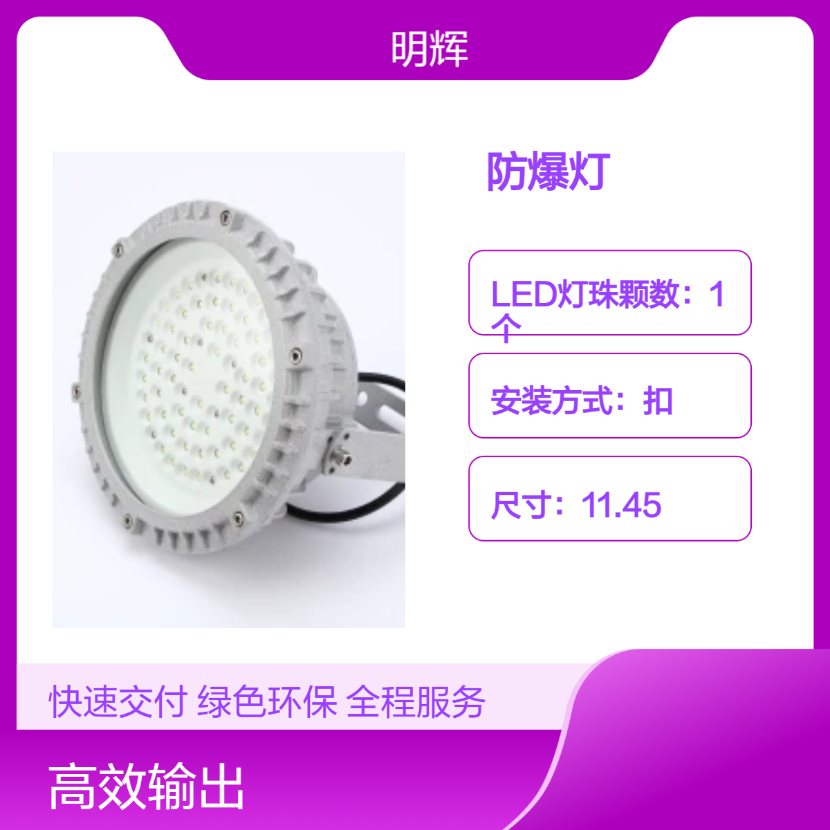 MBF6103LED防爆灯工业照明灯具高亮矿用灯100W200W
