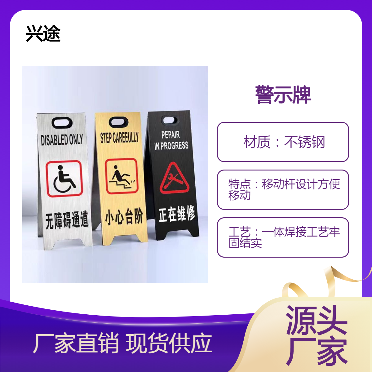 不锈钢安全标识提示牌 小心地滑告示牌 三角折叠式立体折边方便收取