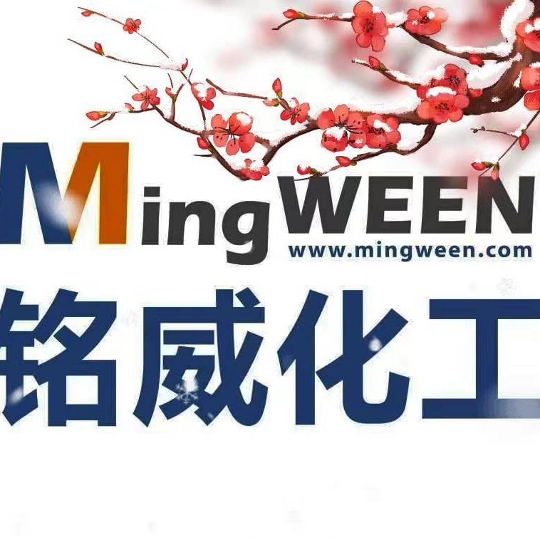 铭威(山东)供应链管理有限公司