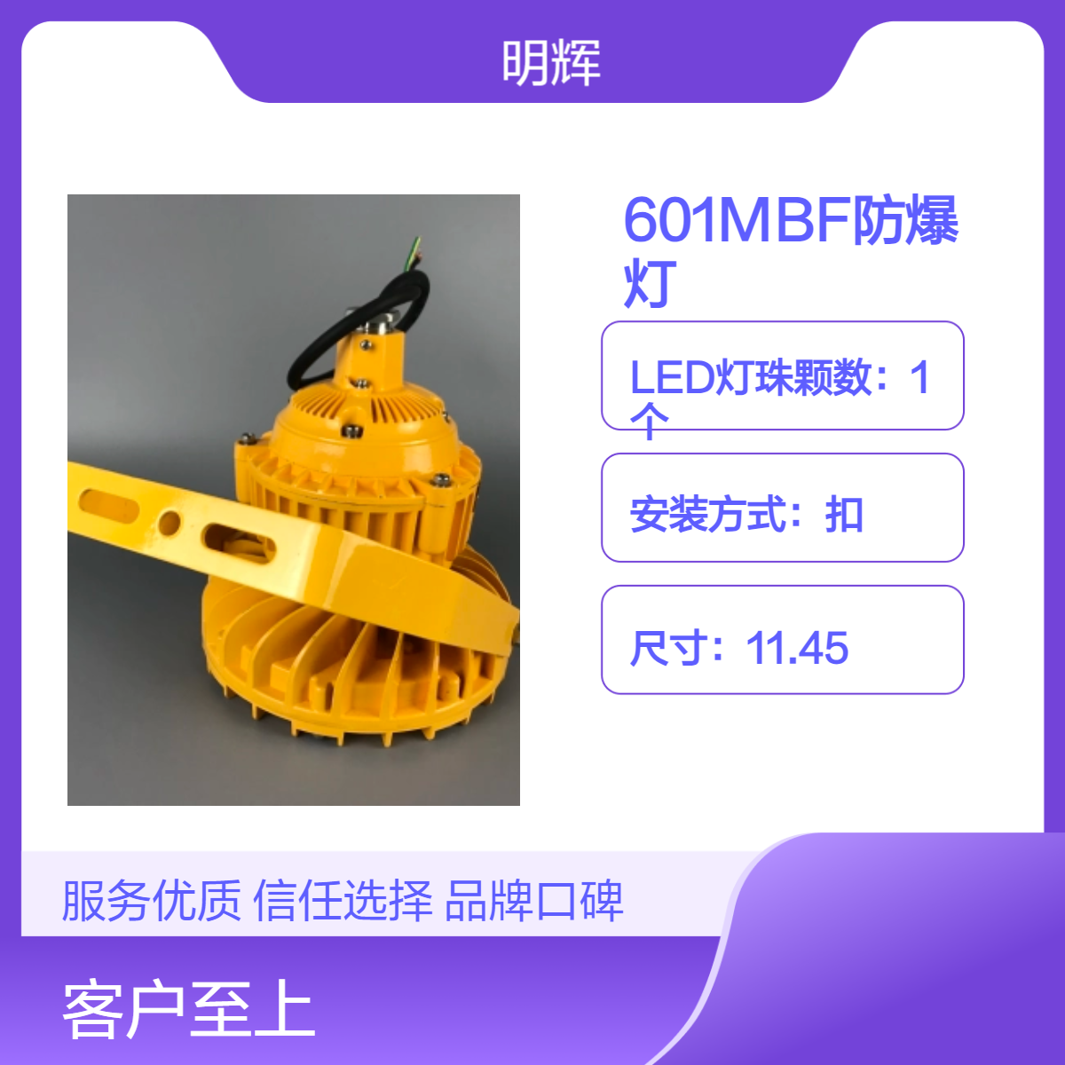 MBF601LED防爆灯防水防尘防震三防灯厂房矿业