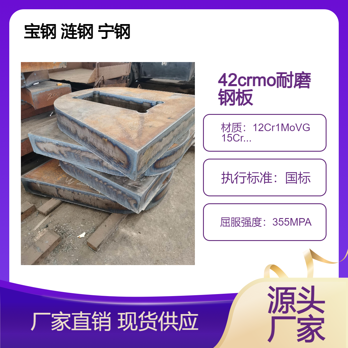 42crmo超厚板切割260*2500 250*2200 230*2500 240*2200 220*2500保质