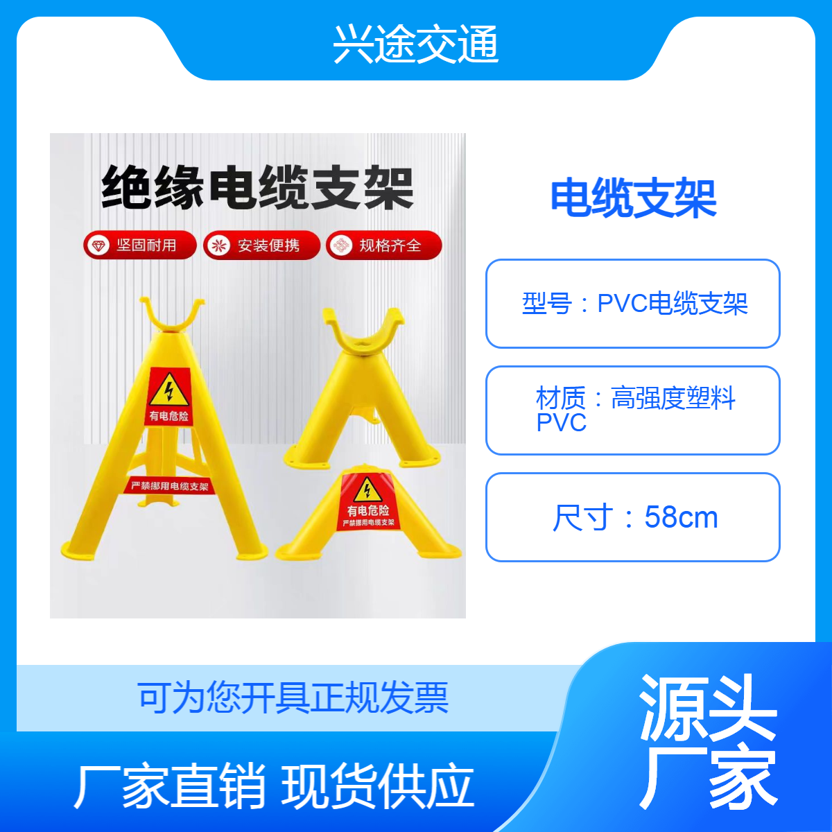 三角电缆支架 pvc绝缘三角架玻璃钢绝缘贴标警示双支撑更稳固电缆
