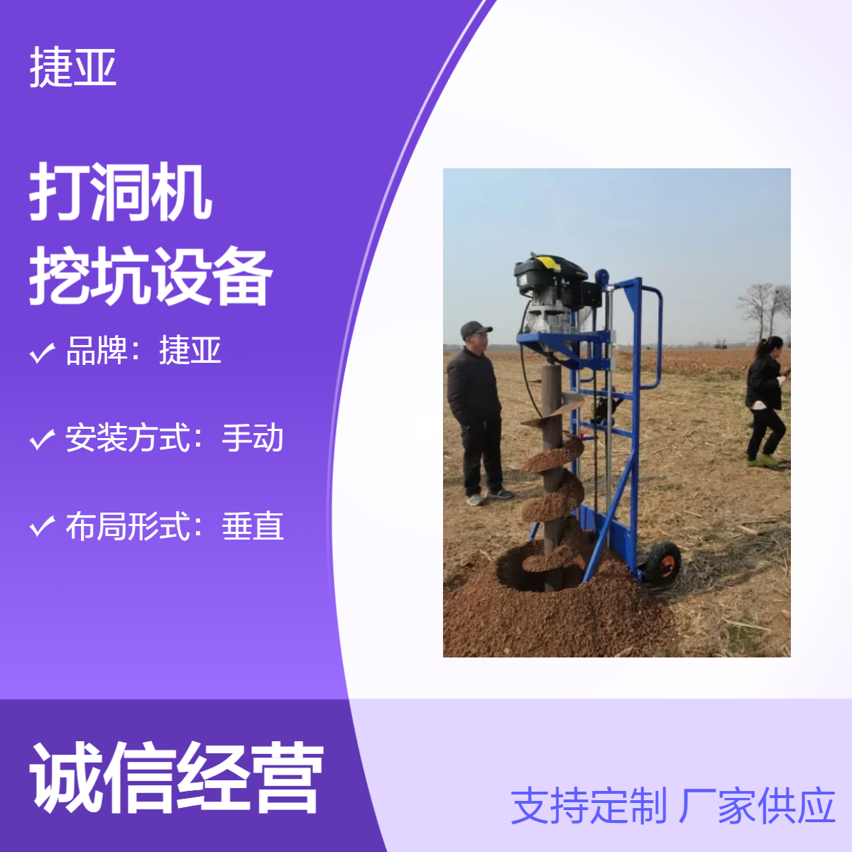 手动带架子款手扶地下栽杆钻孔机 225-A山坡地路下成孔打洞机具