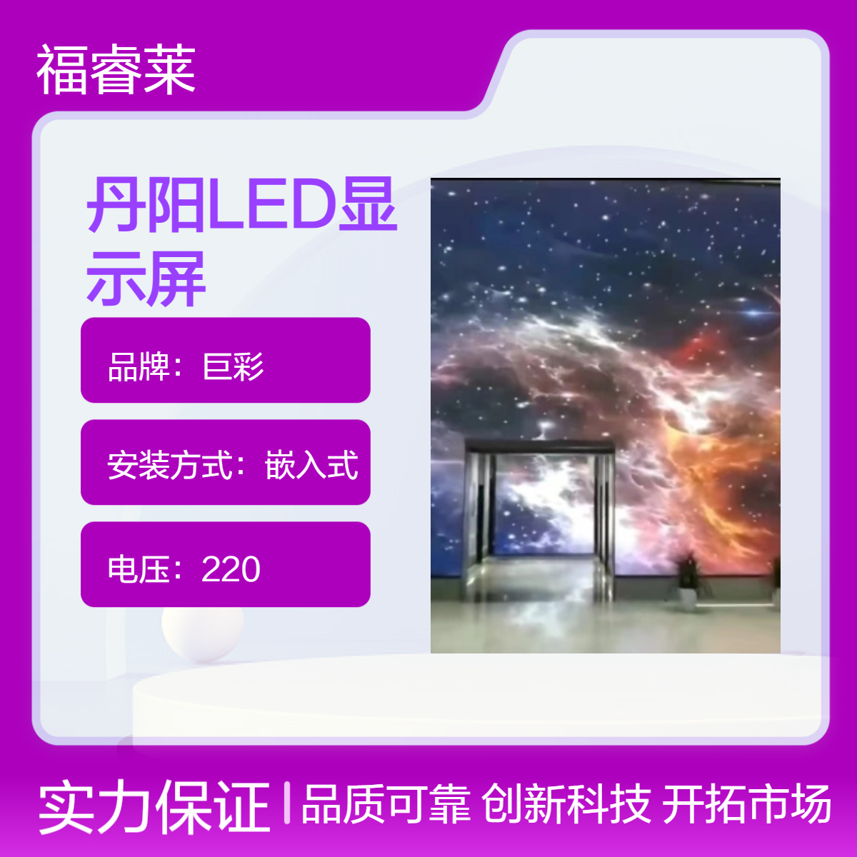 珥陵LED显示屏高清P2全彩 会议室门厅展厅实惠经济