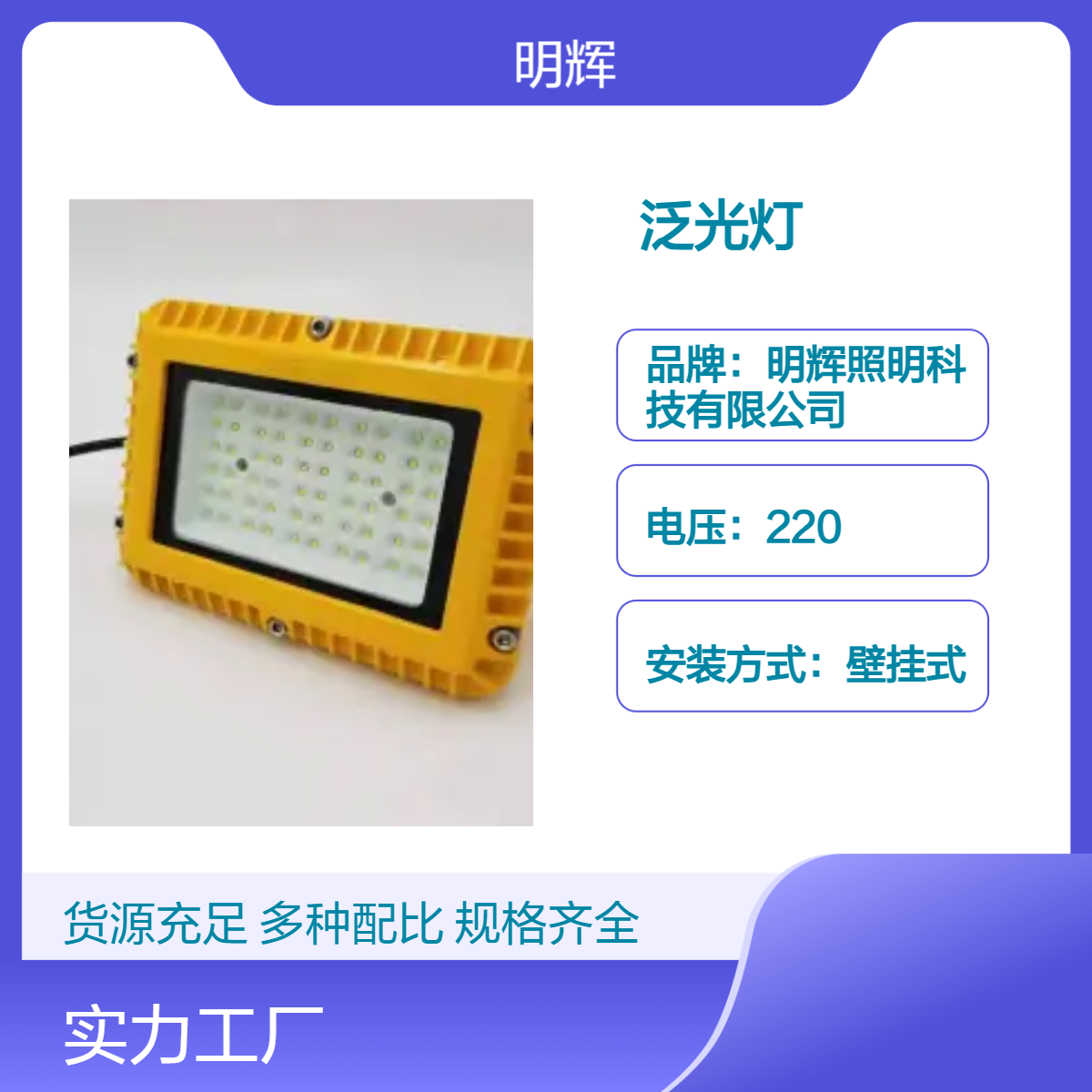 MBF982防爆泛光灯LEDP66壁挂式工业照明灯具I黄色铝合金外壳