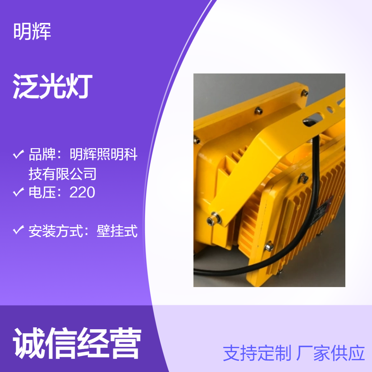 MBF981防爆平台灯工业车间照明铝合金材质防水防尘壁挂式泛光灯