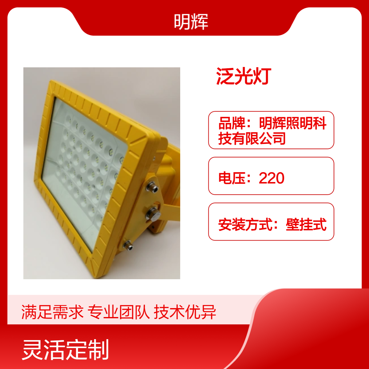 MBF970IP66防水防爆平台灯 壁挂式LED灯 铝合金外壳黄色泛光灯