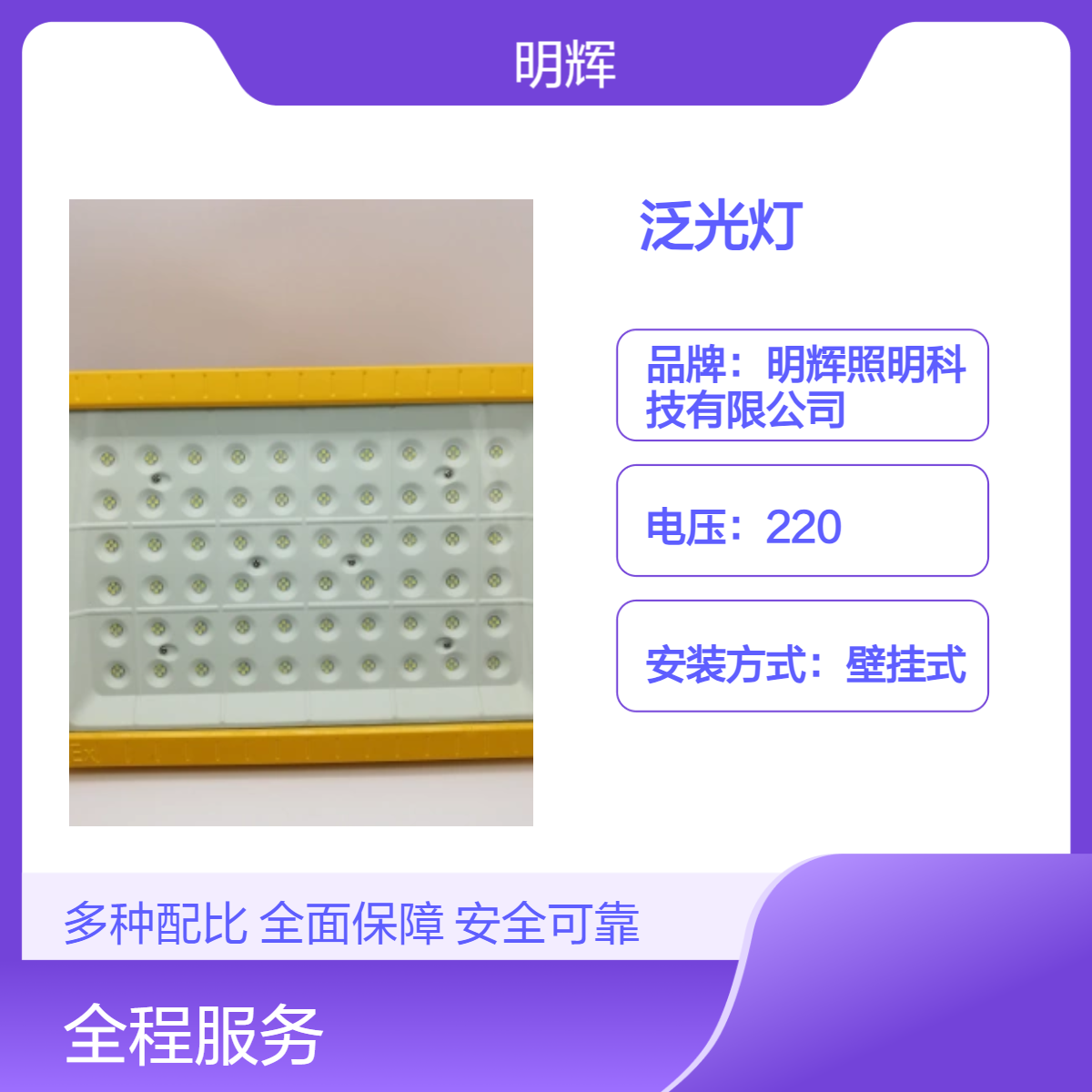 MBF97IP66防水防尘LED防爆平台灯 壁挂式工业照明灯 黄色铝合金外壳
