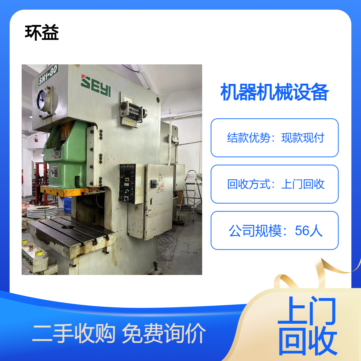 废旧电缆铜回收 二手工厂设备机械设备车间流水线机器收购 资金雄厚