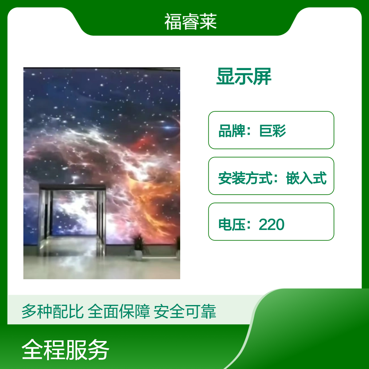 张/家港酒店LED显示屏P2高刷新稳定性好标杆产品