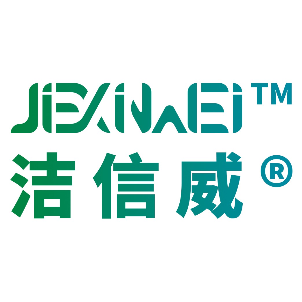 山东洁信环卫设备有限公司 - 公司logo