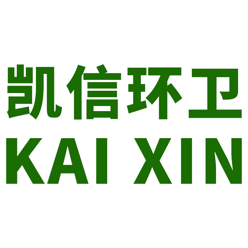 山东凯信环卫设备有限公司 - 公司logo