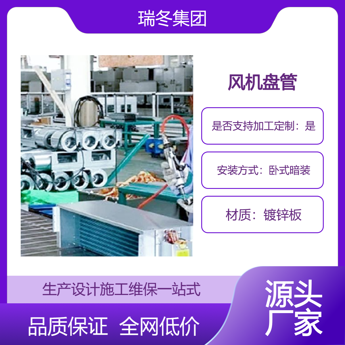 工厂底价卧式暗装风机盘管 冷暖两用盘管系列 明装风盘空调器