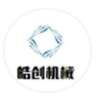 泰州皓创机械设备有限公司
