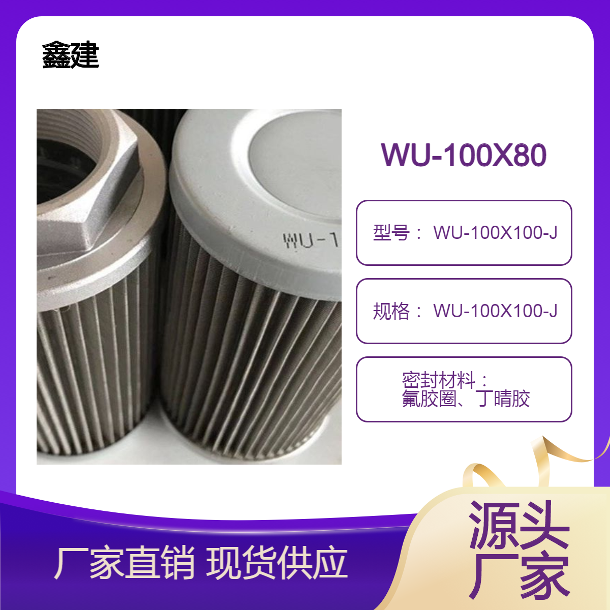 替代黎明 WU-100X100-J液压油滤芯 吸油过滤器 滤网螺纹安装