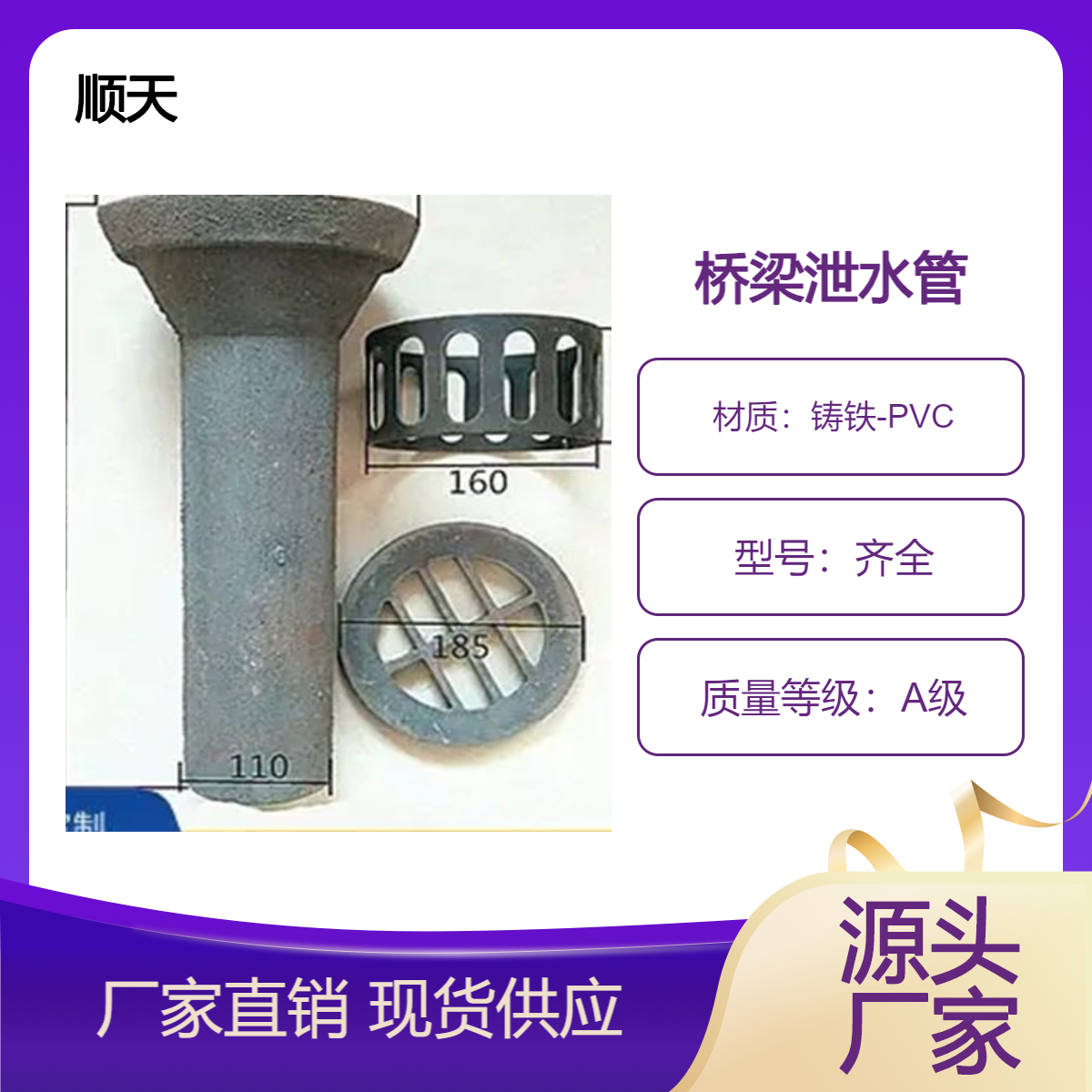 九 江桥梁泄水管规格型号全PVC泄水 管耐腐蚀