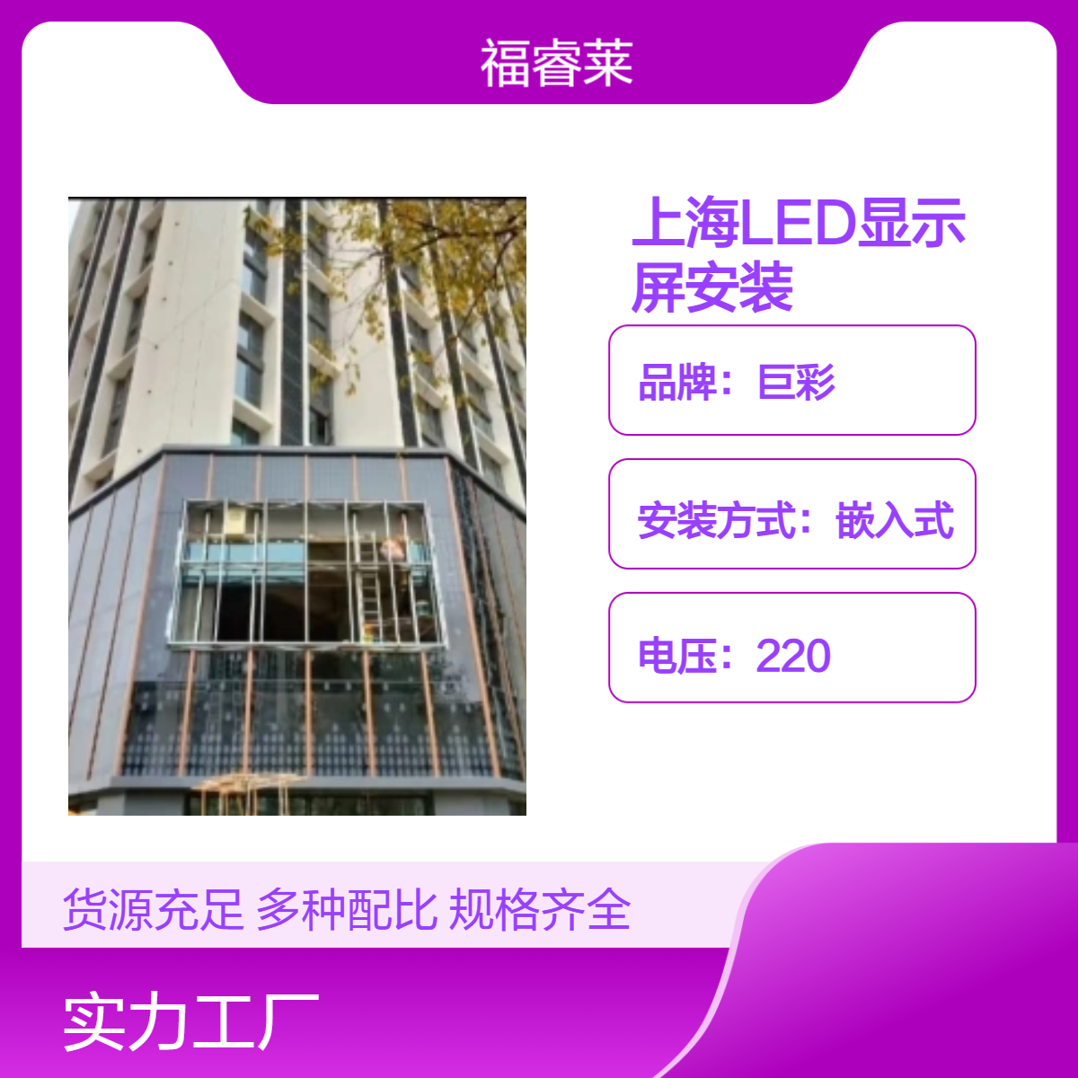 上/海LED显示屏钢构制作 提供代购代安调服务 专业技术团队