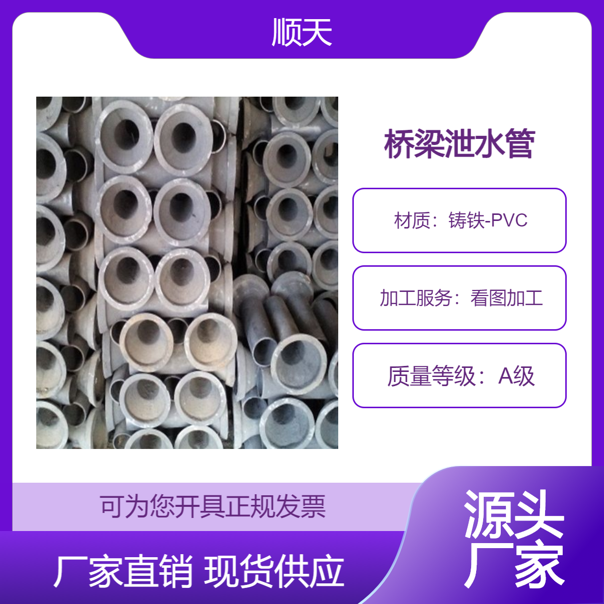 洛 阳铸铁泄水管三件套 桥面横排式排水管定制