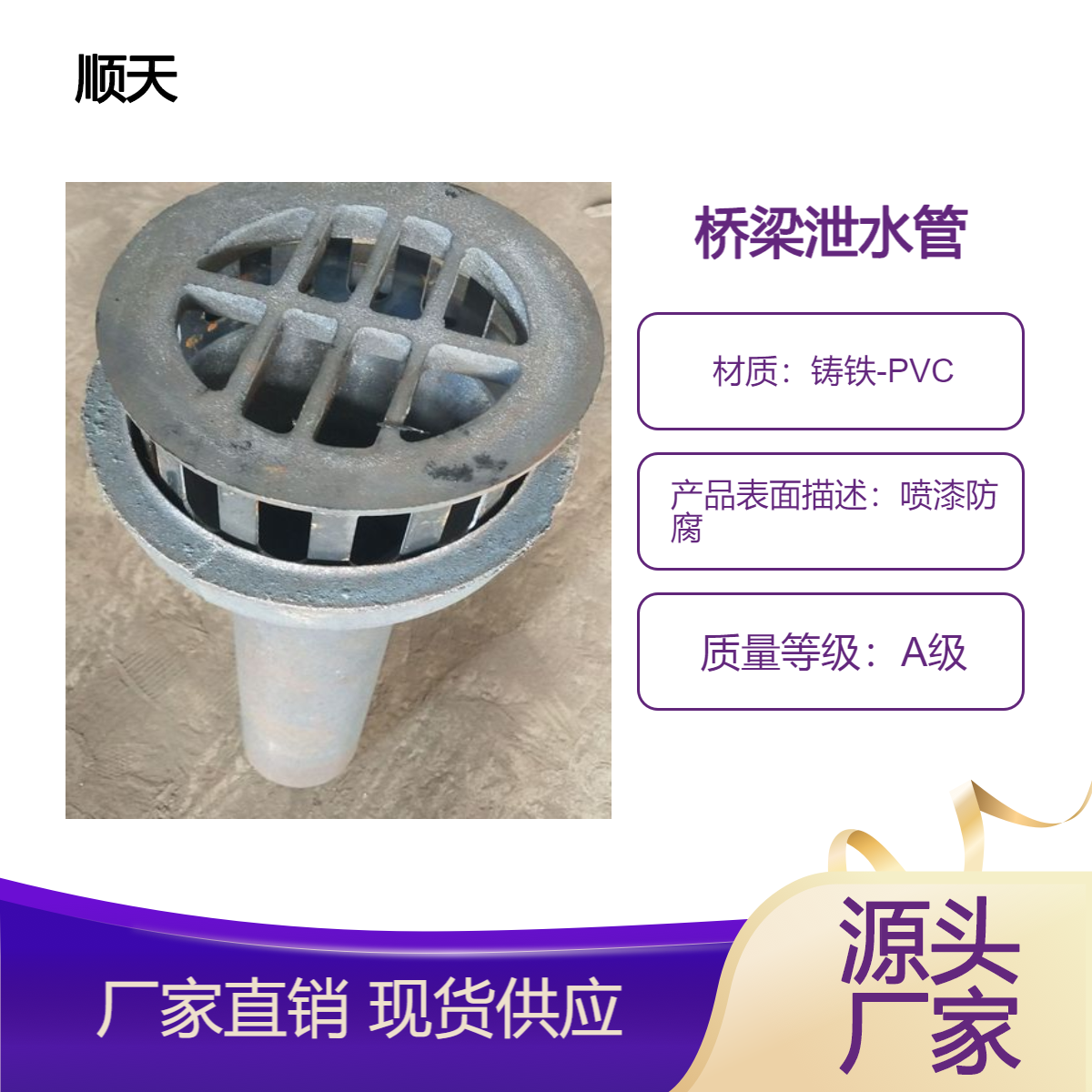 潜 江泄水管 桥梁铸铁泄水 管经济耐用