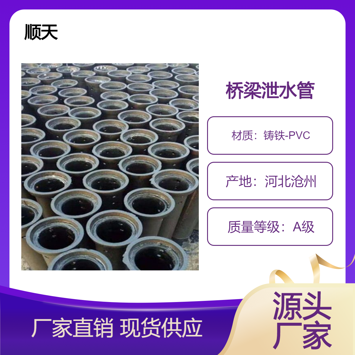 圆形铸铁泄水管三件套 三明泄水 管厂产品多样批发供应