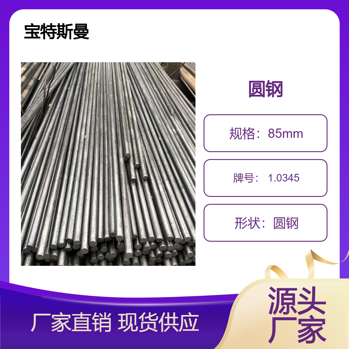 宝特斯曼 1.0345圆钢 欧标P235GH低合金钢 实心钢棒 可切割定做