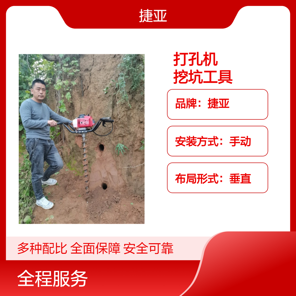 小型手扶款横向护坡穿管打孔机 捷亚 新式路下锚杆挖坑工具