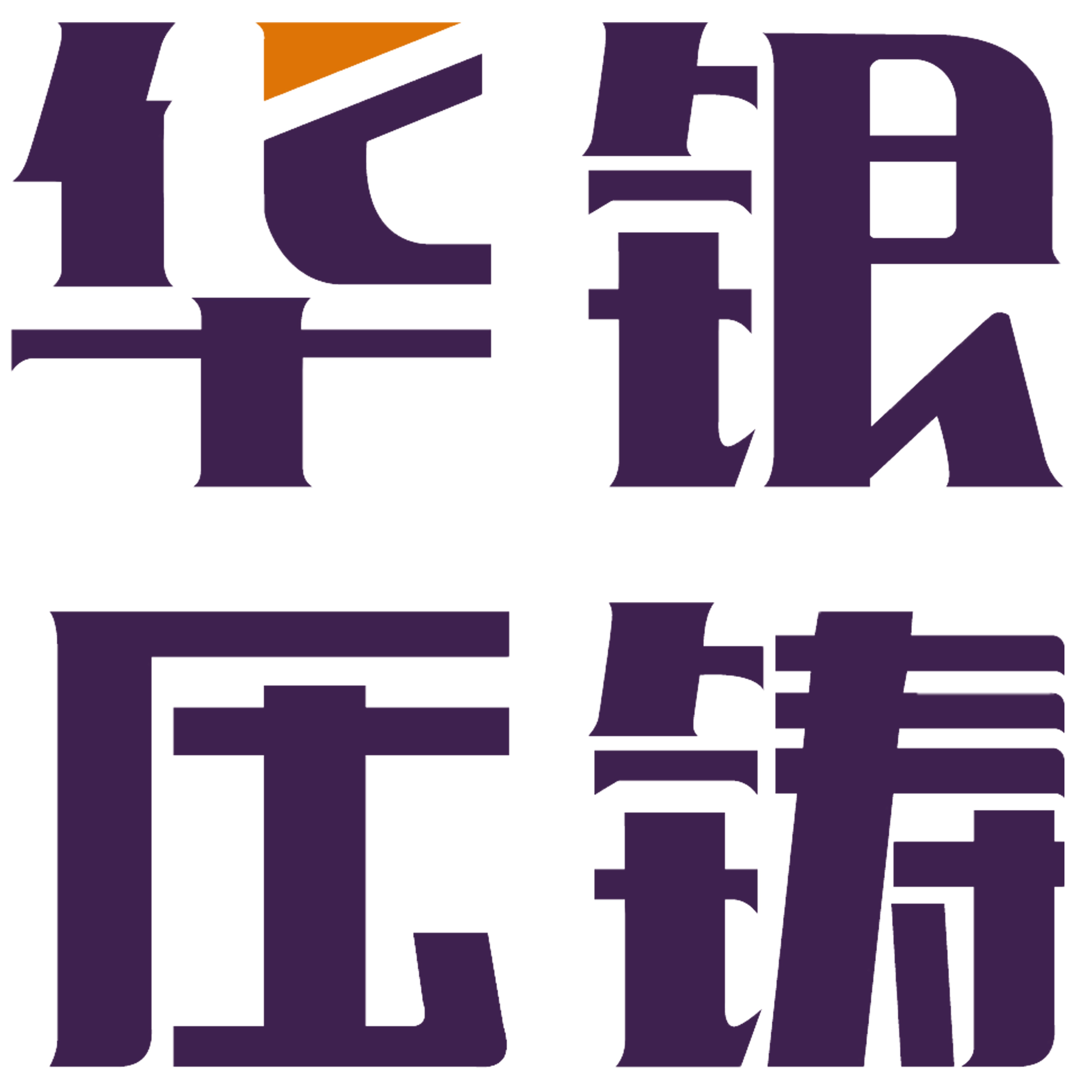 深圳市华银精密制品有限公司