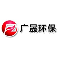 山东广晟环保科技有限公司 - 公司logo
