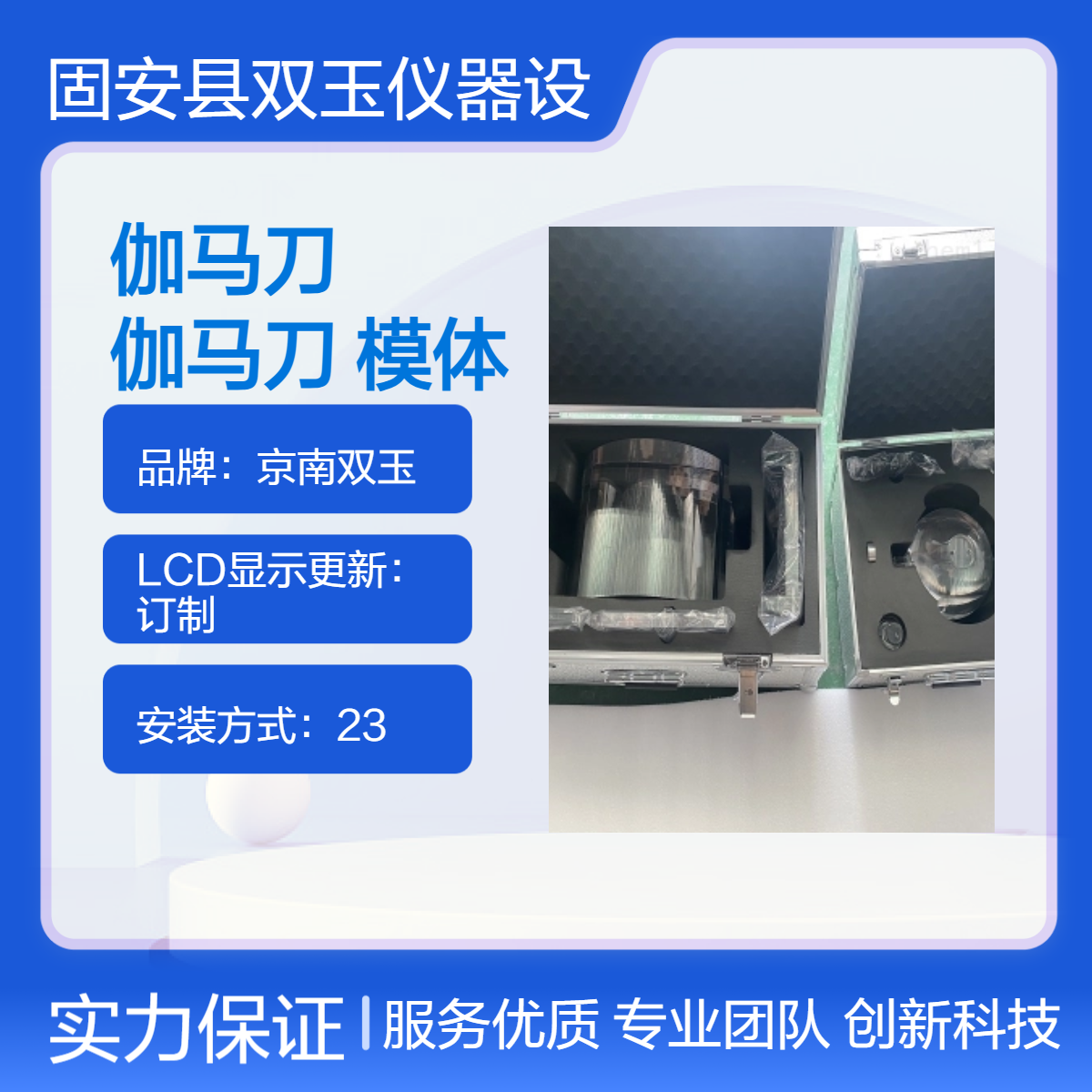 伽马刀检测剂量头部模体伽马刀放射头部模体和体部模体