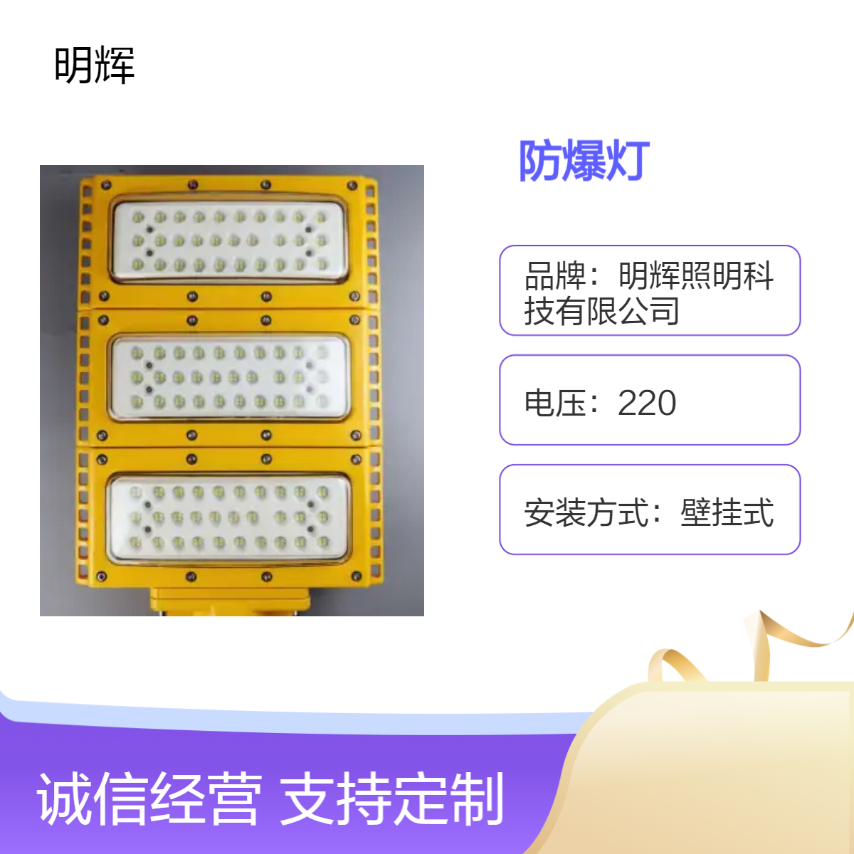 MBF973LED防爆路灯IP66 黄色 220V 铝合金材质仓库马路灯