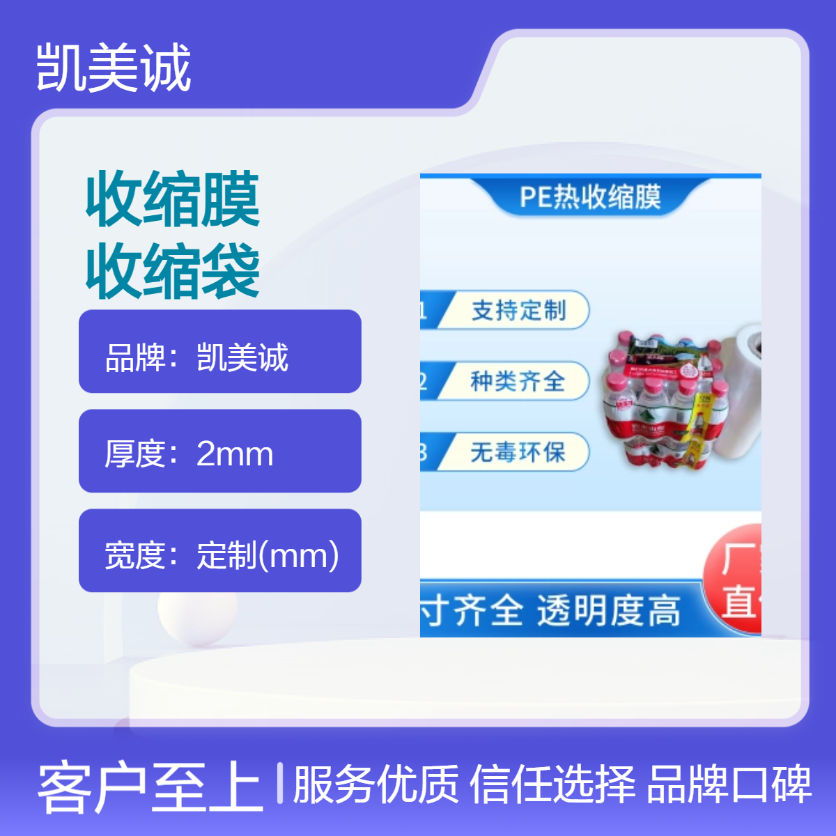 定制pe热缩膜印刷大规格收缩膜折边 筒料 风琴收缩袋批发