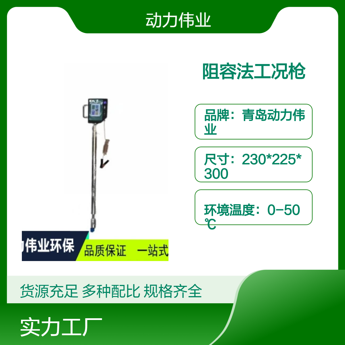 动压静压流速流量DL-SY60型多功能烟气含湿量检测仪
