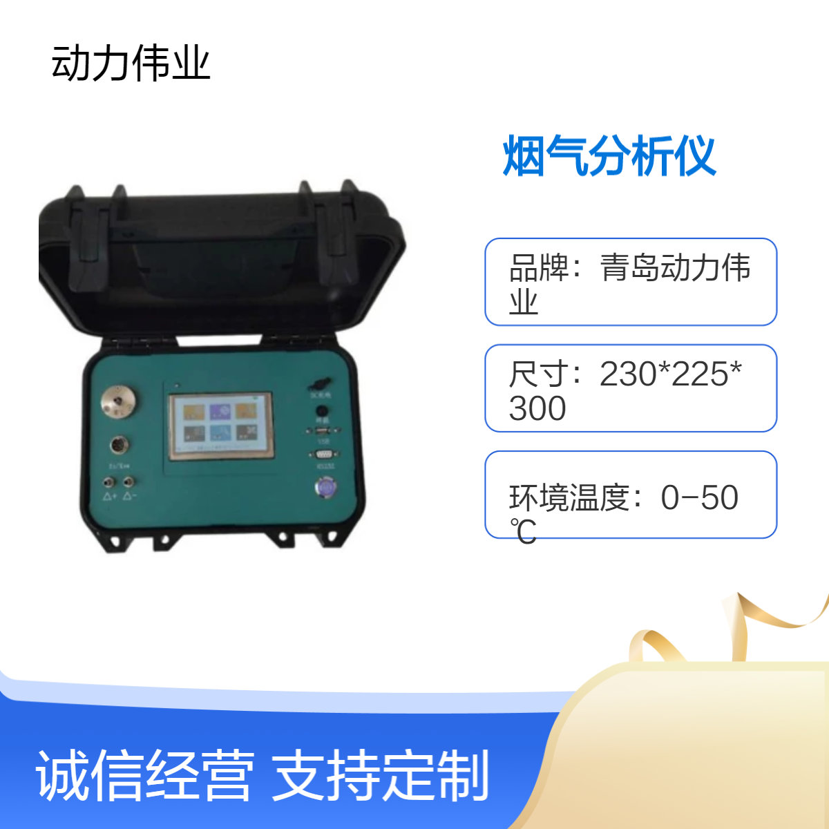 定电位电解法DL-6310型便携式烟气分析仪可测5个烟气