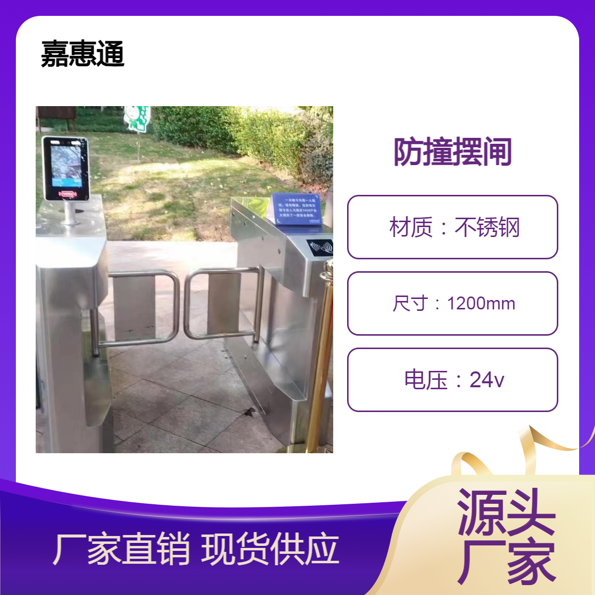 物业小区防撞摆闸人脸识别电动车门禁摩托车通道厂区员工考勤系统