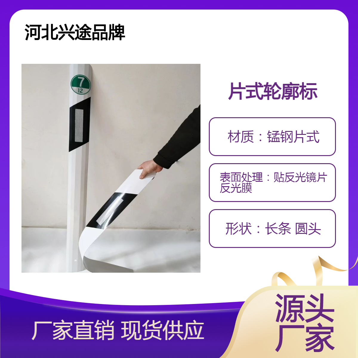 桥梁建筑柱式轮廓标 锰钢片式反光立柱 PVC双面反光三角反光标诱导