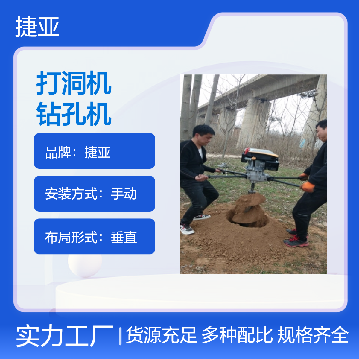 可连接式地下锚杆横向打孔机 捷亚 155cc马路下水平打洞机具