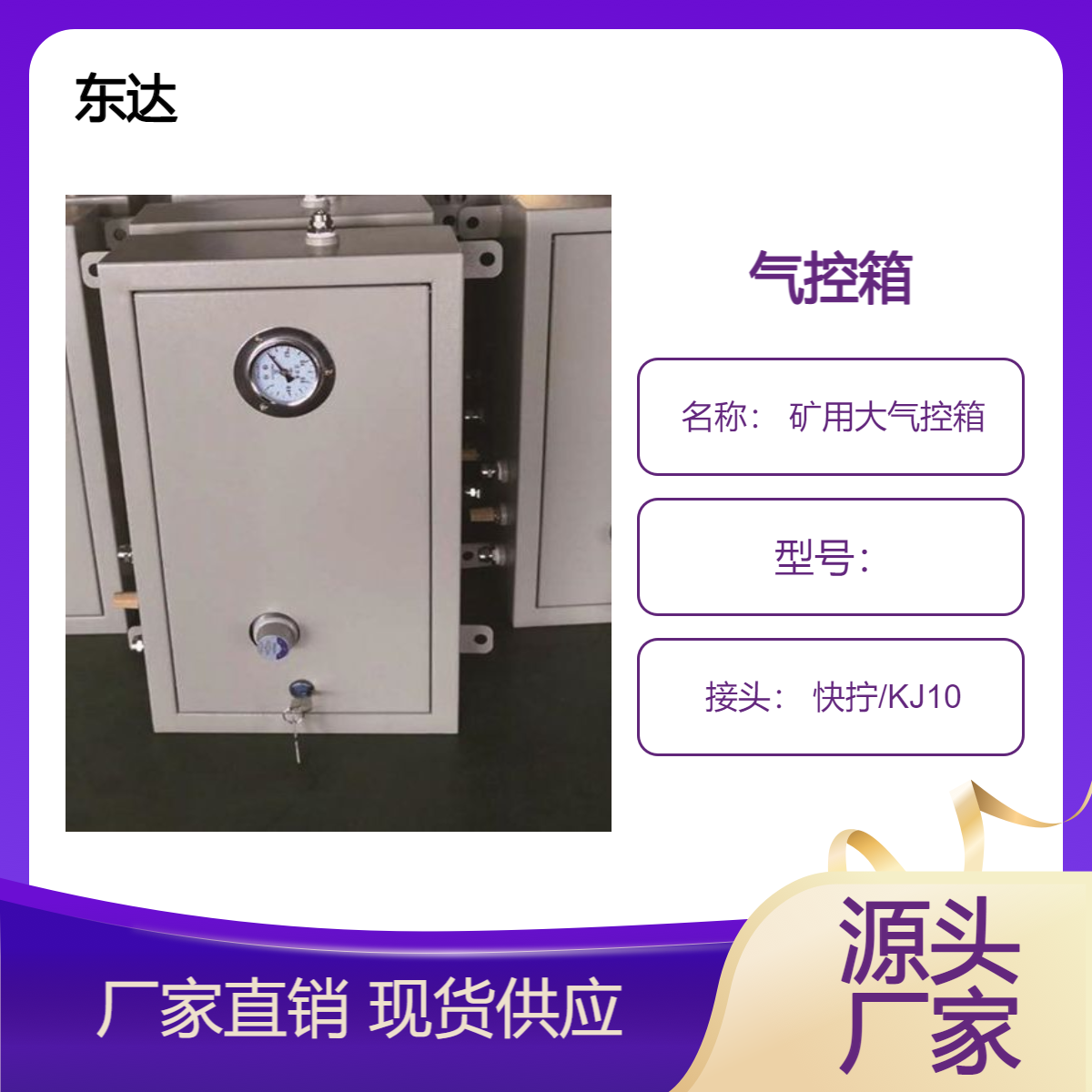 风门气控箱 两道风门之间气控连锁装置 气控开关箱 手动解锁功能