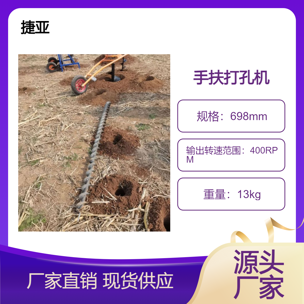 手扶式地下横向穿管打孔机 捷亚 新款马路下水平锚杆钻坑机