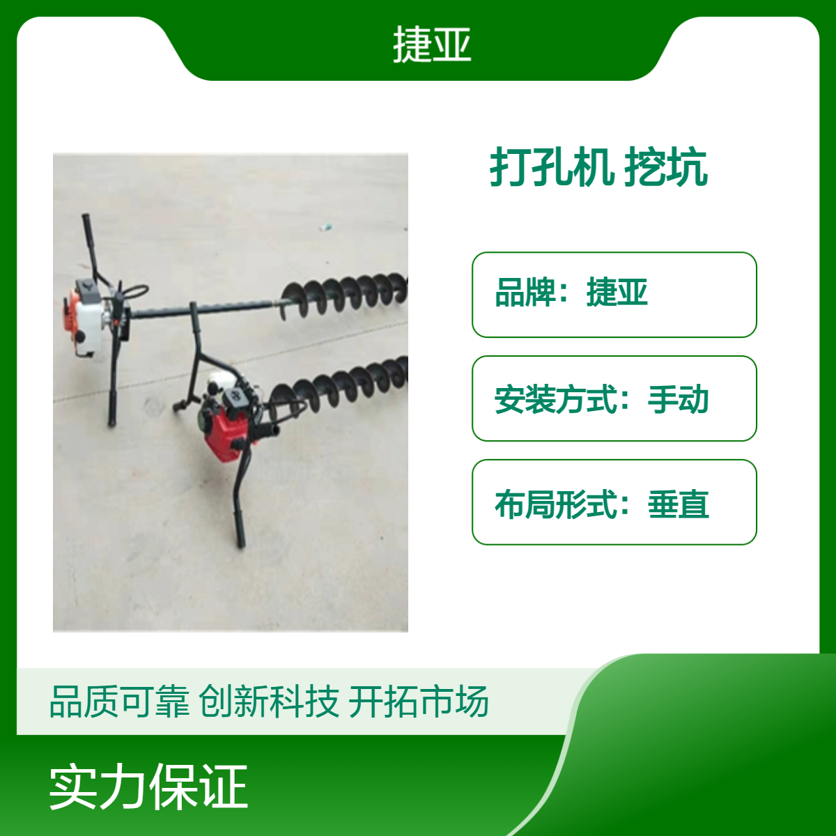 捷亚款水平横向穿管打孔机 可以在马路地下横挖小型打洞工具