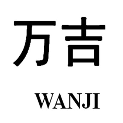 承德市万吉仪器仪表制造有限公司