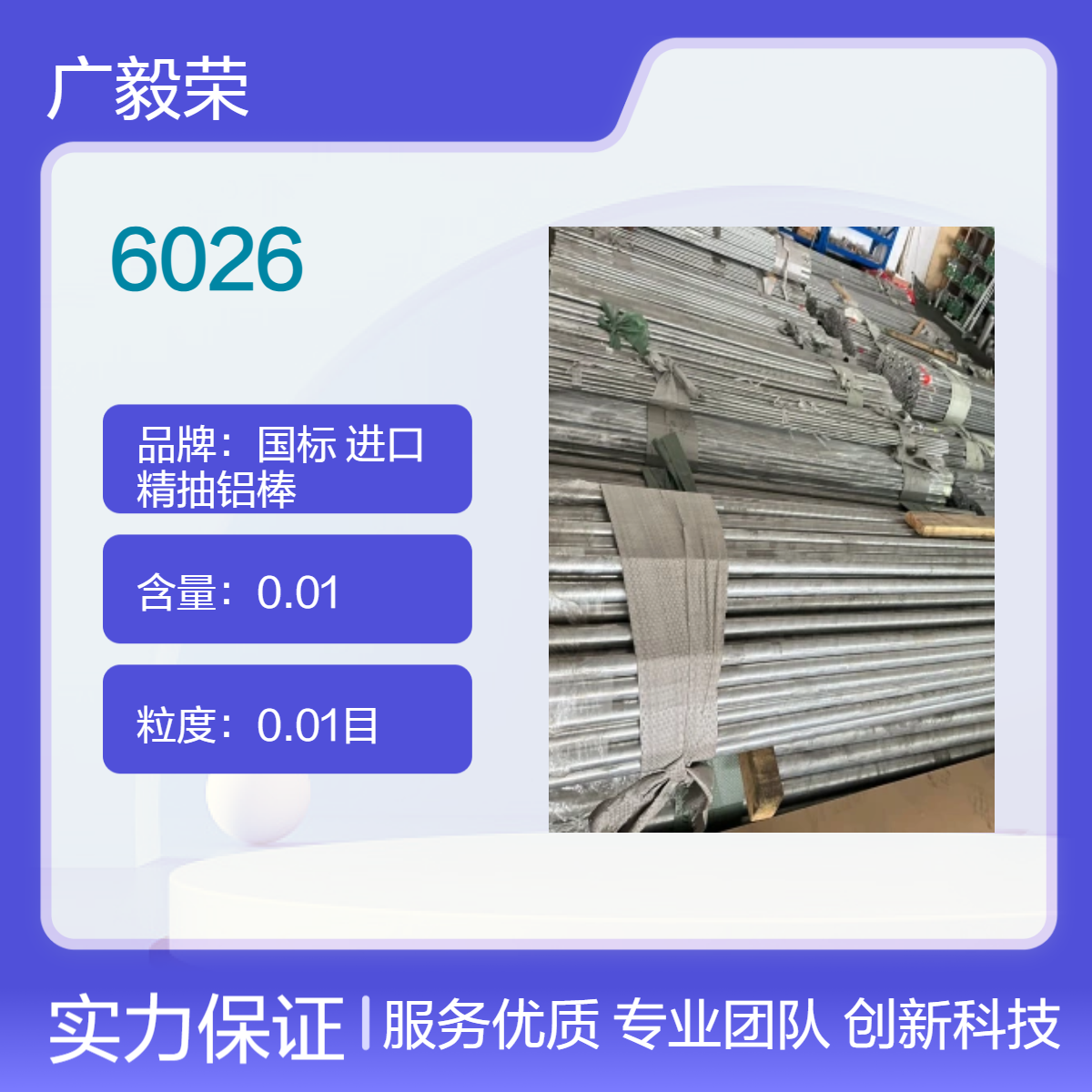 新能源铝合金 6026-T6 同心铝棒研磨 AL6026自动车订
