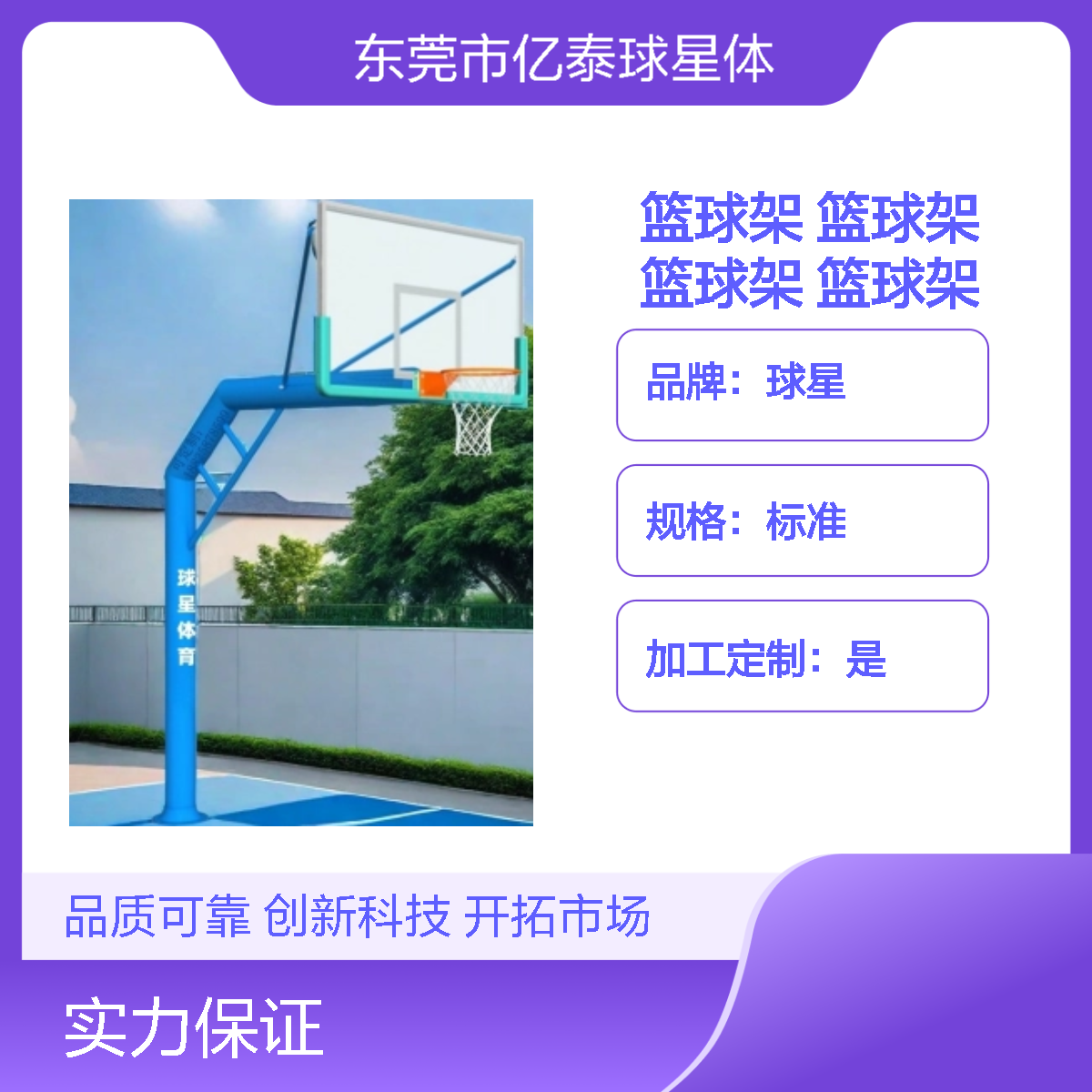 户外箱式篮球架地埋篮球架厂家供应凹箱篮球架室外凹箱篮球架