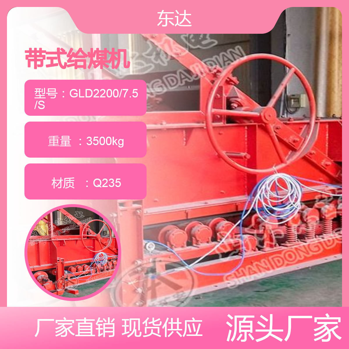 东达机电 煤矿防溃仓设备 甲带式给煤机 GLD3300/11/S 矿用带式给料机